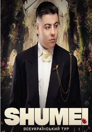 SHUMEI. Всеукраїнський тур