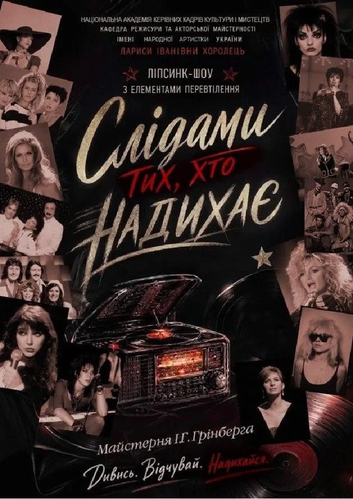 «Слідами тих, хто надихає» (МКЦ ім. І. Козловського)