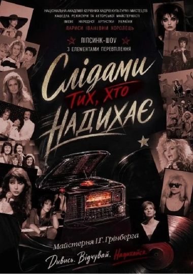 «Слідами тих, хто надихає» (МКЦ ім. І. Козловського)