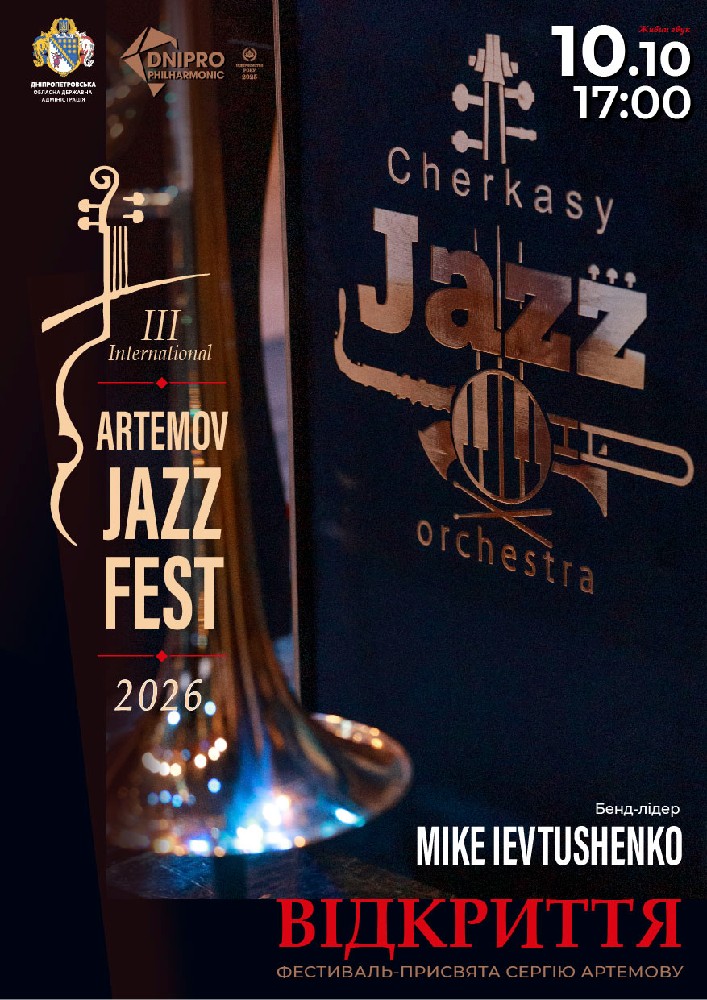 ВІДКРИТТЯ III International ARTEMOV Jazz Fest 2026 MIKE IEVTUSHENKO & CHERKASY JAZZ ORCHESTRA