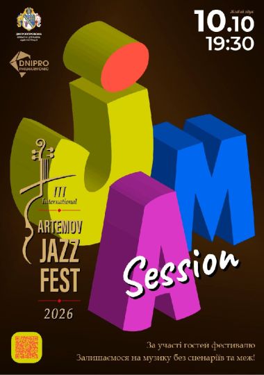 JAM В рамках проєкту ARTEMOV Jazz Fest 2026