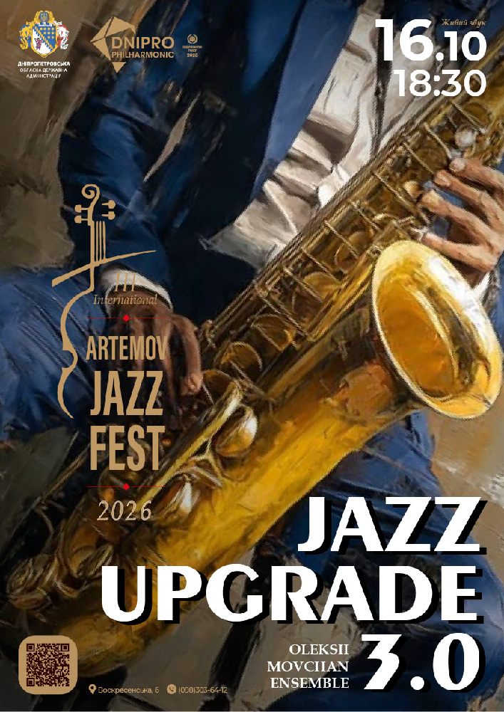 JAZZ UPGRADE 3.0. OLEKSII MOVCHAN ENSEMBLE. В рамках III International ARTEMOV Jazz Fest 2026