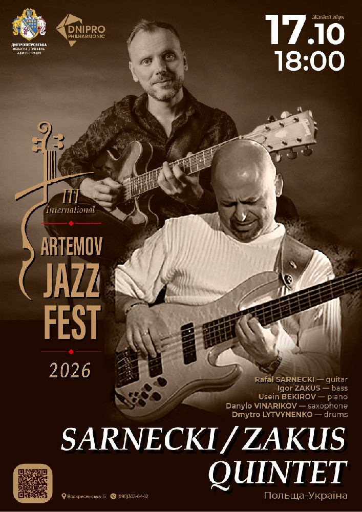 SARNECKI & ZAKUS QUINTET. В рамках III International ARTEMOV Jazz Fest 2026