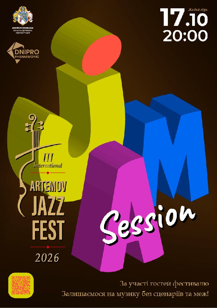 JAM. В рамках проєкту ARTEMOV Jazz Fest 2026