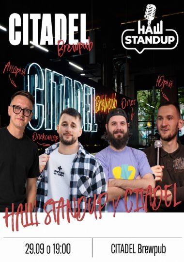Наш Standup у Citadel Brewpub