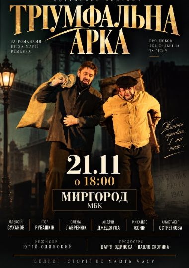 Тріумфальна арка