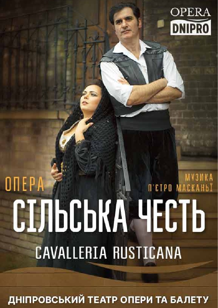 Сільська честь. Опера (ДАТОБ)