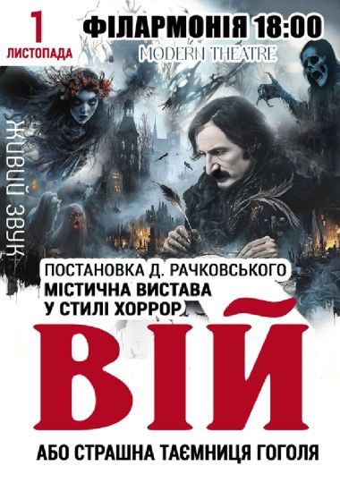 Viy