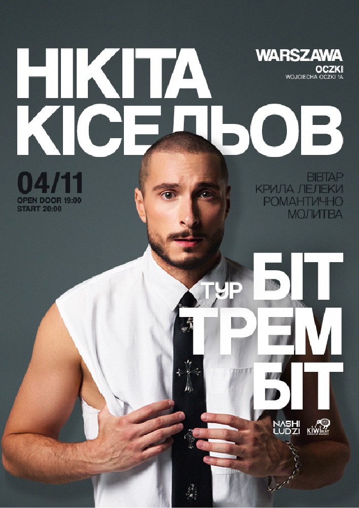 Нікіта Кісельов