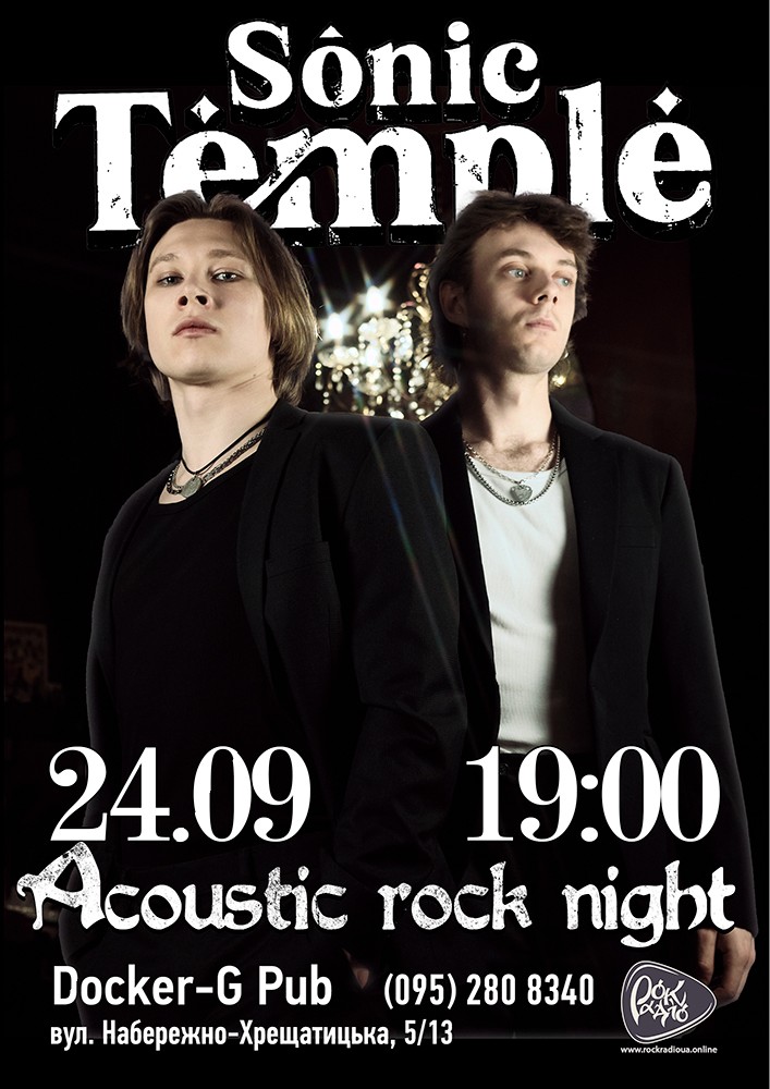 Гурт Sonic Temple - Acoustic rock night