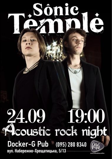 Гурт Sonic Temple - Acoustic rock night