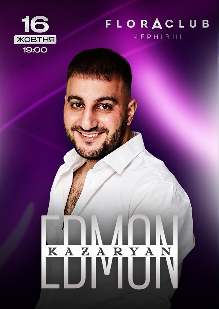 Едмон Казарян. Flora Music Weekend