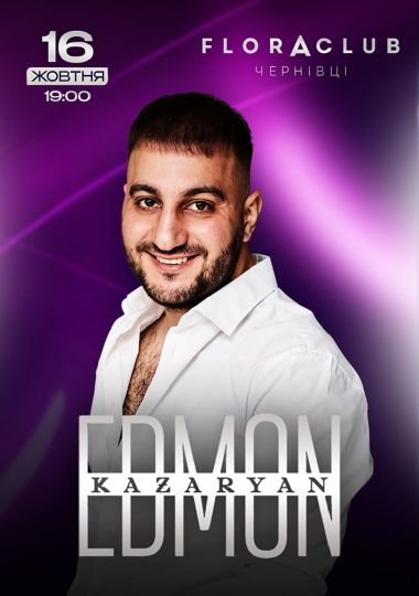 Едмон Казарян. Flora Music Weekend