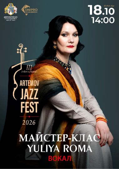 Майстер-клас. YULIYA ROMA. В рамках проєкту ARTEMOV Jazz Festival 2026