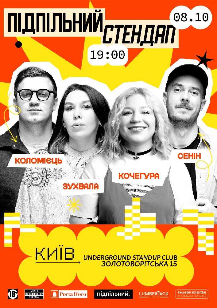 Підпільний Стендап
