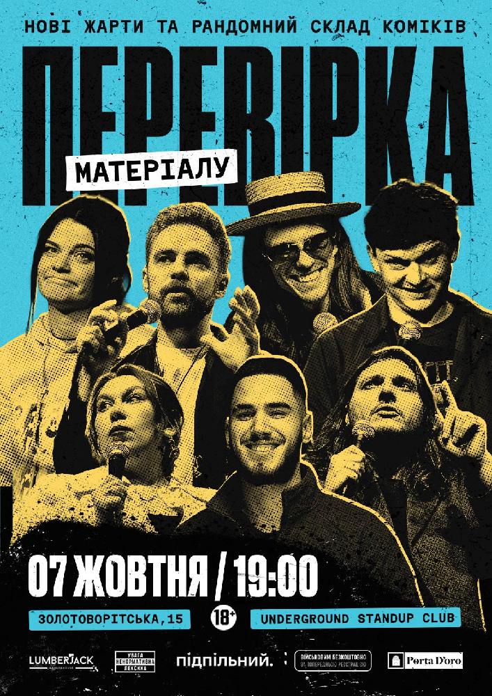 Перевірка матеріалу