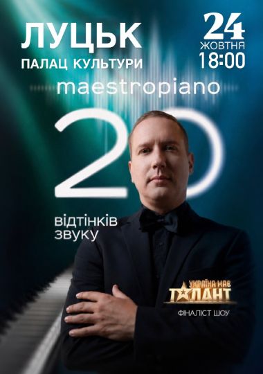 20 відтінків звуку - МaestroPiano