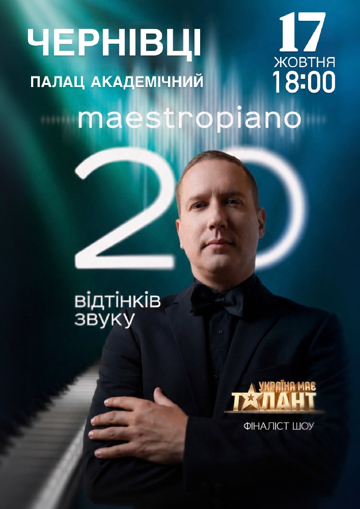 20 відтінків звуку - МaestroPiano