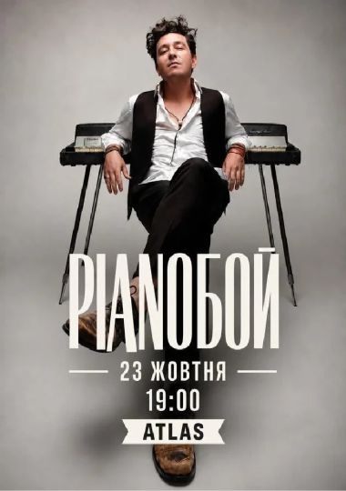 Pianoboy