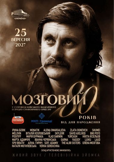 Микола Мозговий: Найкраще