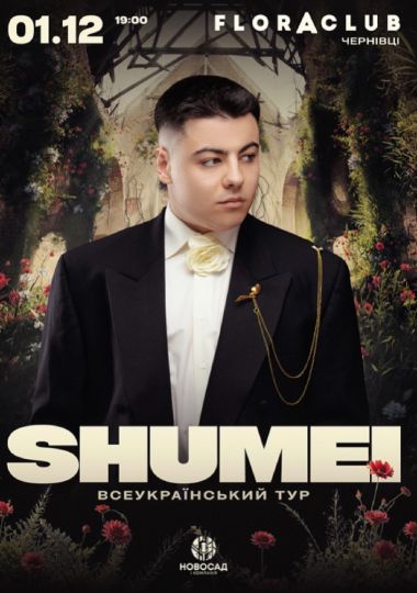 SHUMEI. Всеукраїнський тур