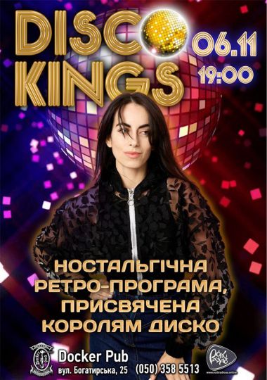 Гурт Disco Kings