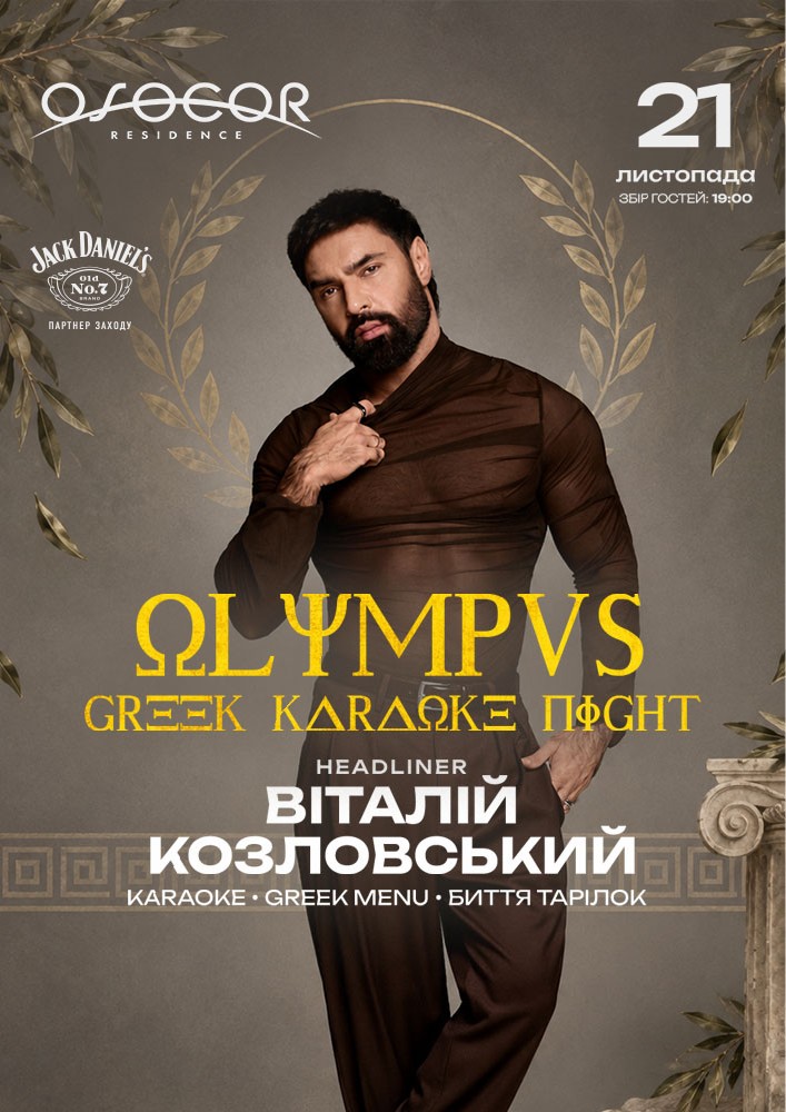 Віталій Козловський