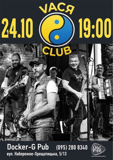 Гурт Vася Club