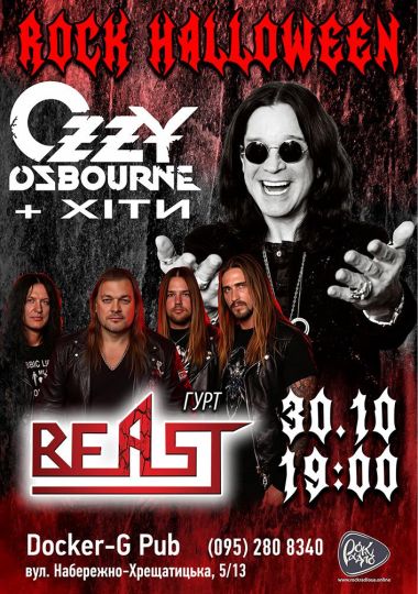 Триб’ют Ozzy Osbourne - гурт Beast - Rock Halloween