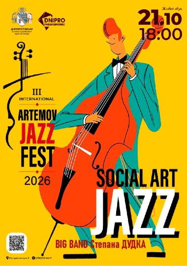 SOCIAL ART. BIG BAND Степана ДУДКА. В рамках III International ARTEMOV Jazz Fest 2026