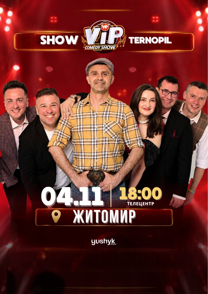 VIP Тернопіль