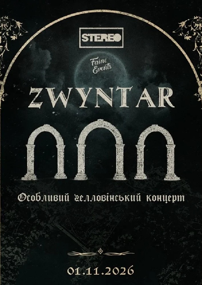 Zwyntar
