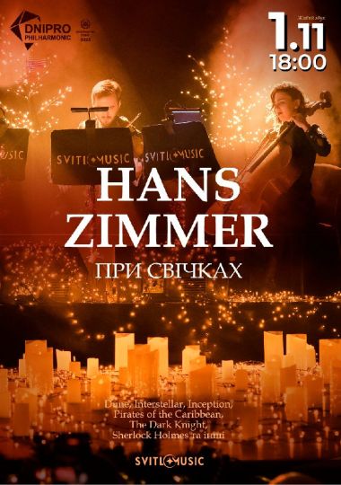 Hans Zimmer при свічках. Svitlomusic