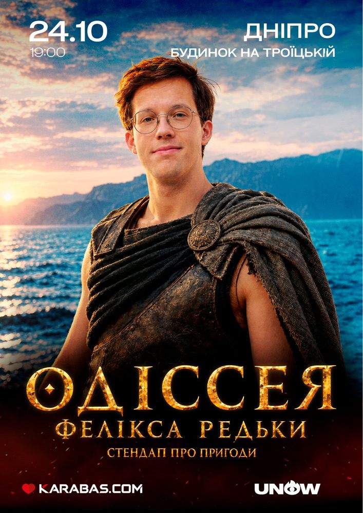 Фелікс Редька