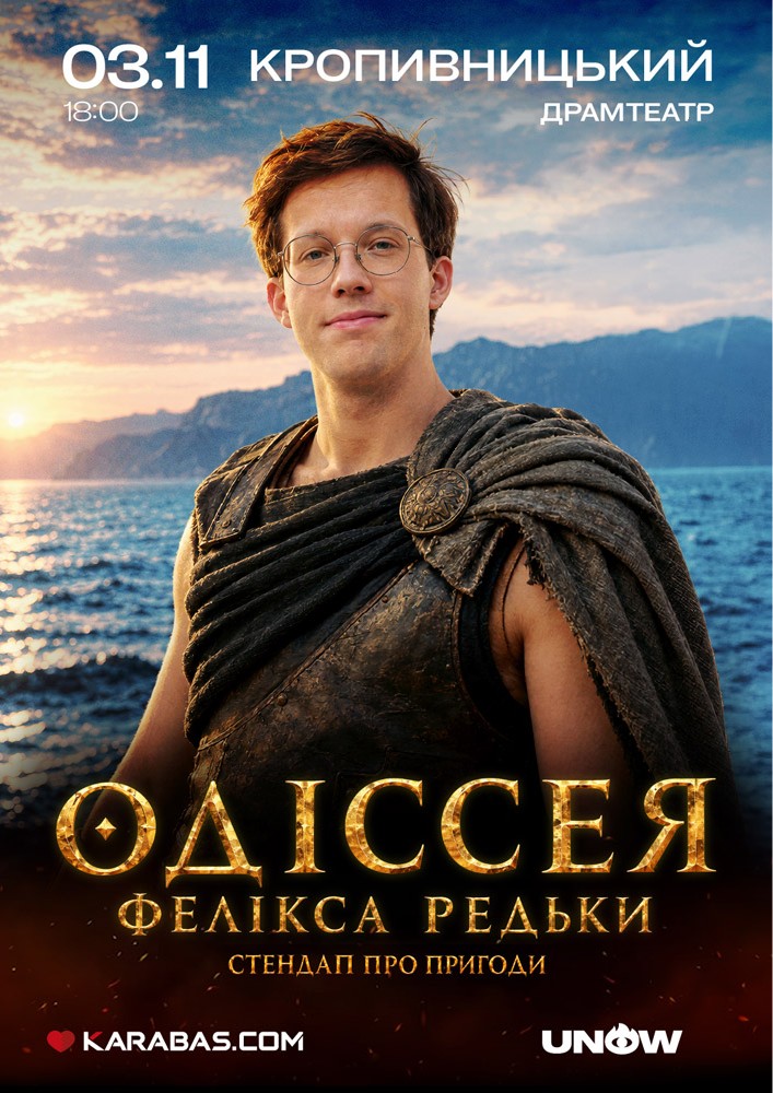 Фелікс Редька
