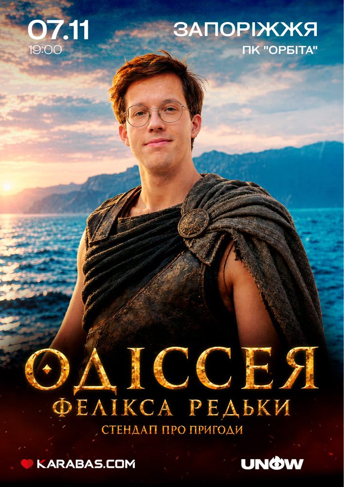 Фелікс Редька