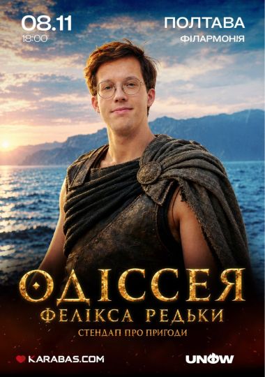 Фелікс Редька