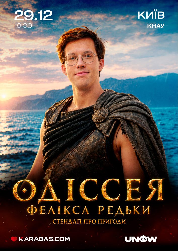 Фелікс Редька