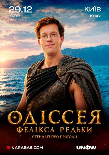 Фелікс Редька