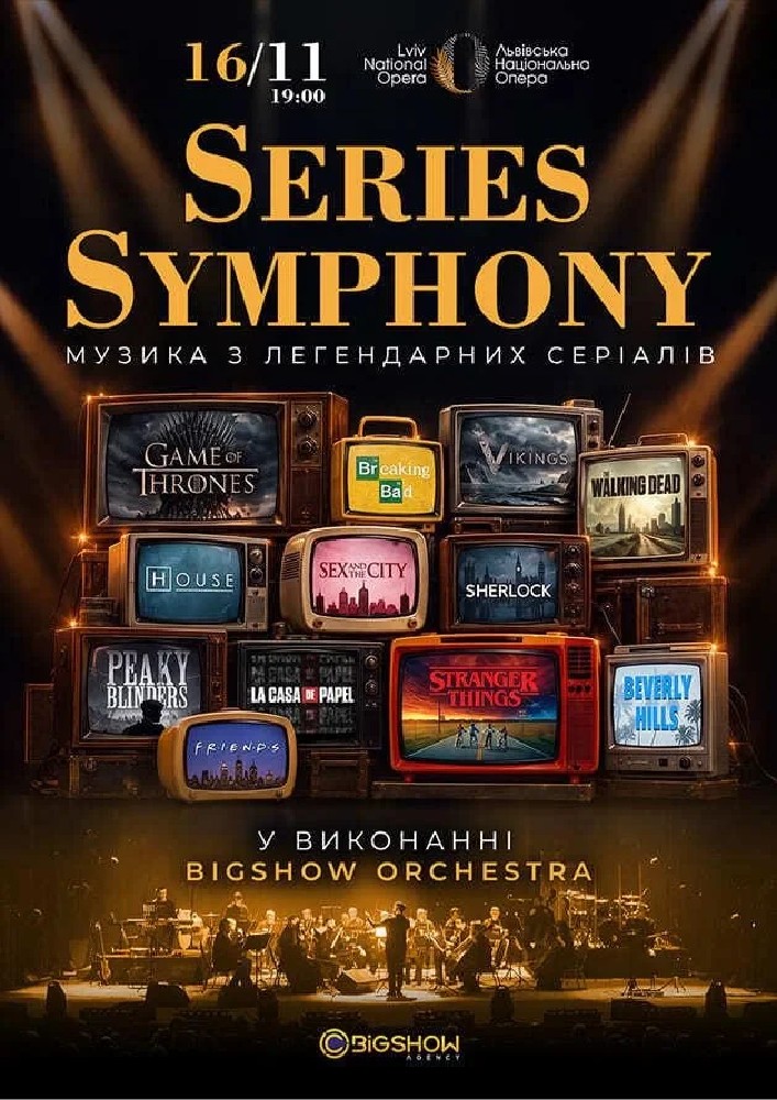 Series Symphony. Музика з легендарних серіалів