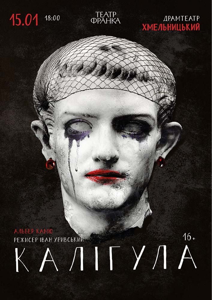«Калігула»