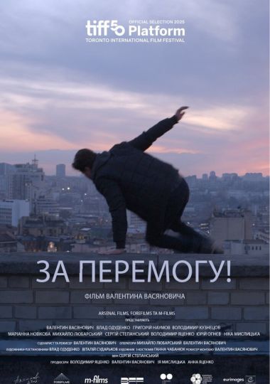 Показ фільму «За перемогу!»