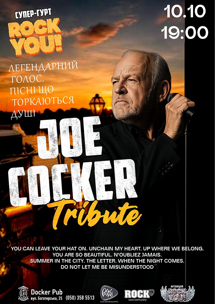 Триб`ют Joe Cocker - гурт ROCK YOU!
