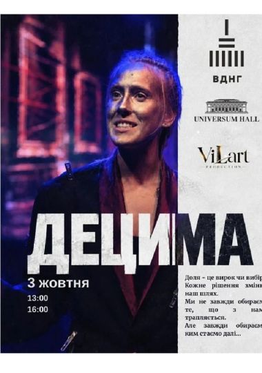 «Децима»