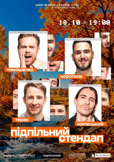 Підпільний Стендап