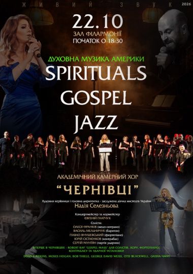 «SPIRITUALS-GOSPEL-JAZ»