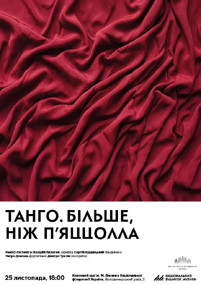 Танго більше ніж П'яццолла