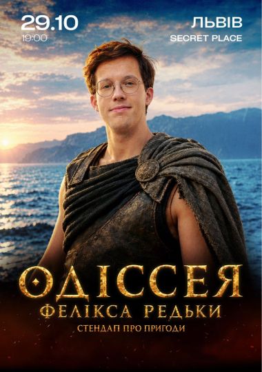 Фелікс Редька