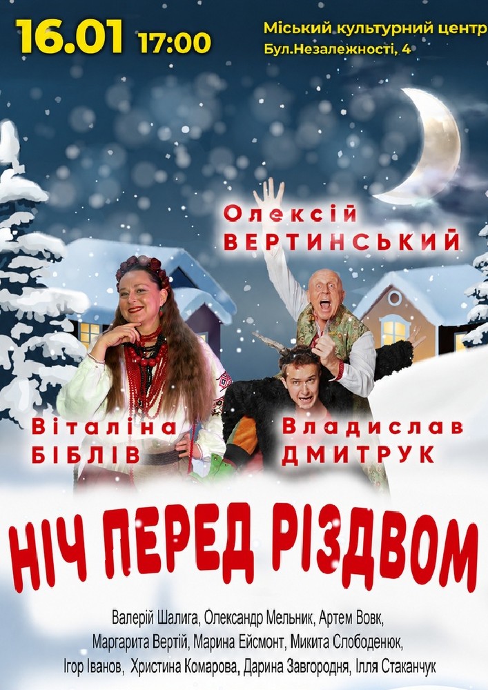 Christmas Eve
