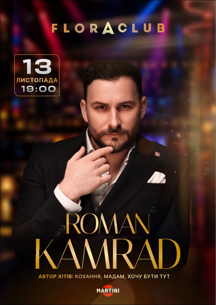 Роман KAMRAD. Flora Music Weekend